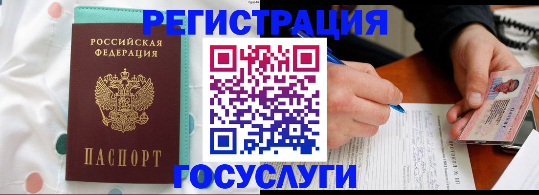 прописка для школы в Лермонтове