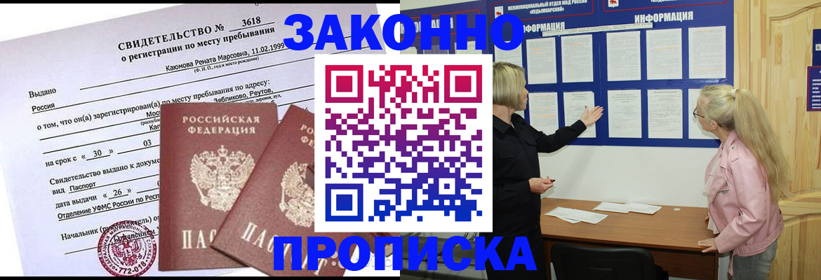 прописка иностранных граждан в Лермонтове