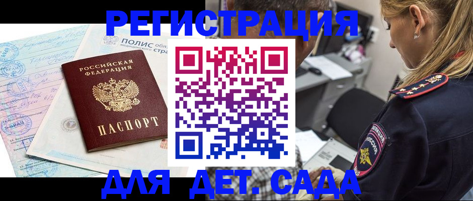 прописка законно в Лермонтове