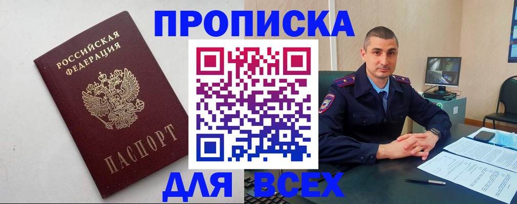 временная регистрация поиск в Лермонтове