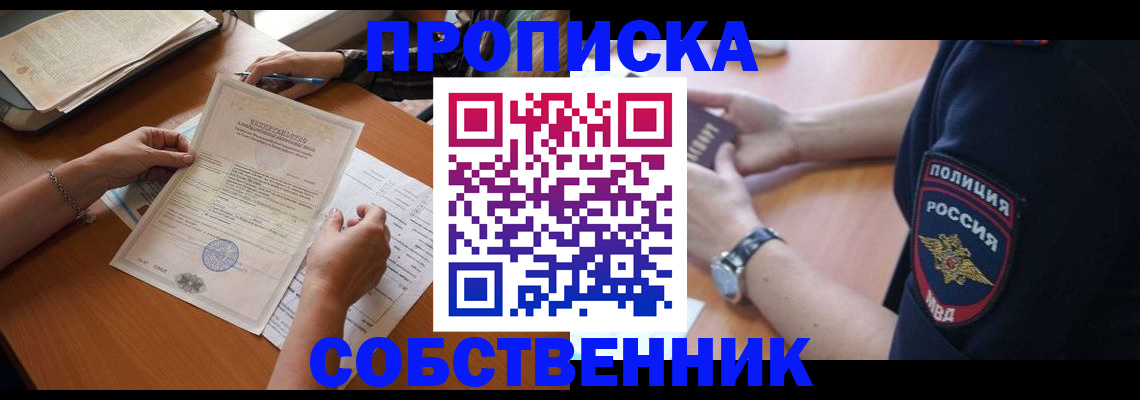 временная регистрация поиск в Лермонтове