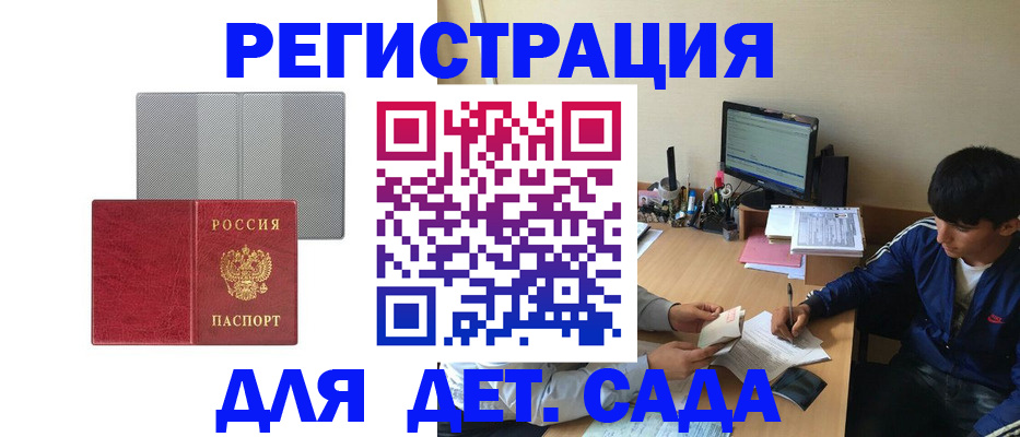 прописка гарантия в Лермонтове