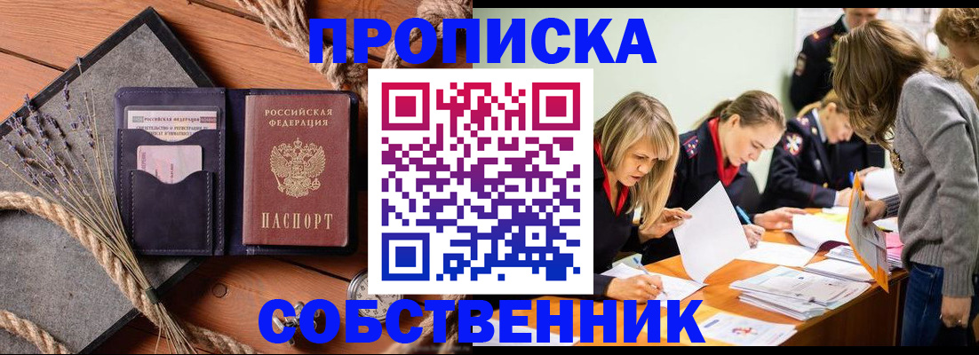 прописка гарантия в Лермонтове