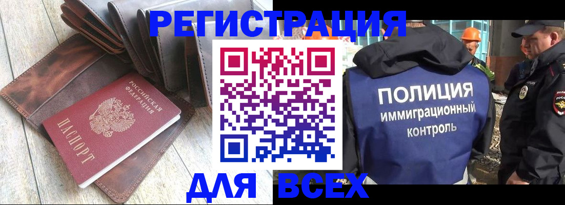 временная регистрация купить в Лермонтове